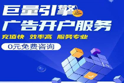 百度竞价广告收费案例分析