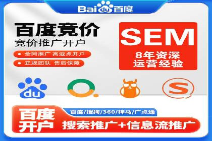 案例解析：SEM代运营服务公司助力企业精准营销